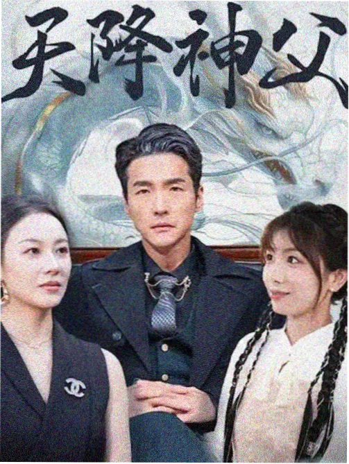 长夜拾光剧集封面